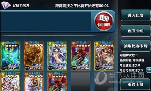 魔卡幻想竞技之王攻略
