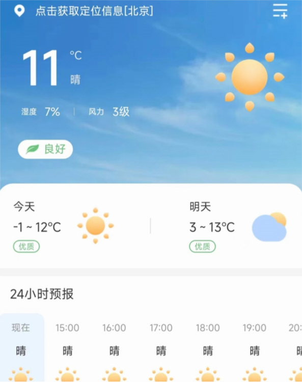 户外指南针助手最新版(图3) 户外指南针助手最新版(图3)
