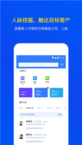 小蓝本企业查询(图1)