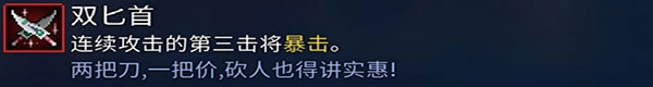 近战武器推荐配图2