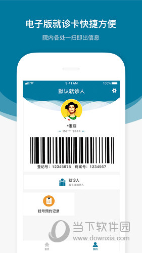 医科院肿瘤医院(图2) 医科院肿瘤医院(图2)