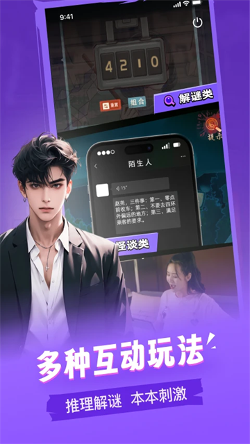 谜境官方手机版2026版