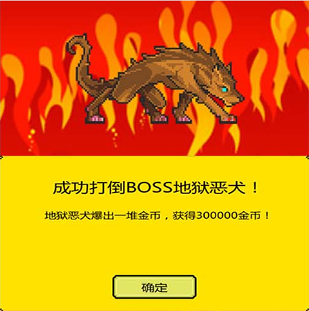 打boss新吉祥手游(图1) 打boss新吉祥手游(图1)