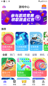 丑鱼小游戏