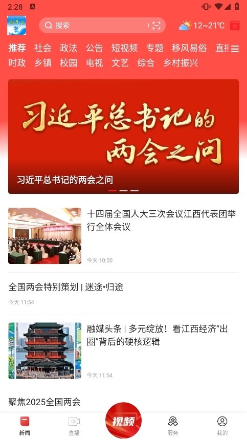 余干之窗app(图1) 余干之窗app(图1)