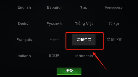 中文设置说明配图2