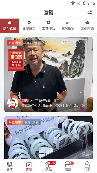 微拍堂鉴宝版(图6) 微拍堂鉴宝版(图6)
