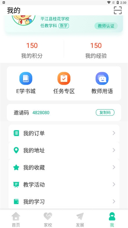 怎么切换教材配图1