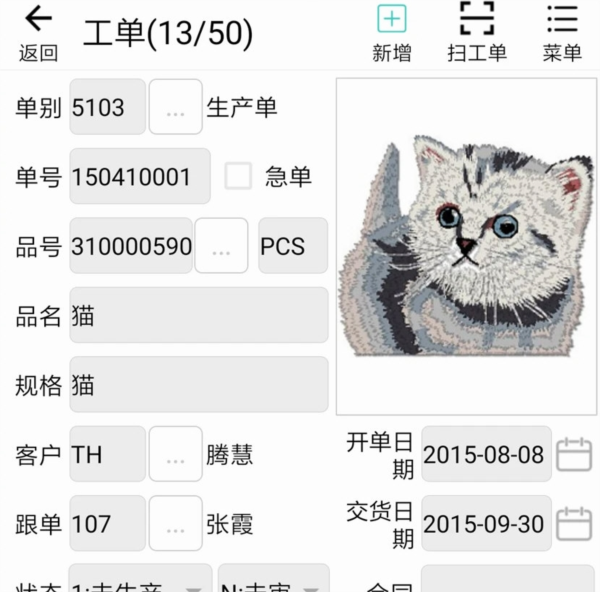 软件优势配图1