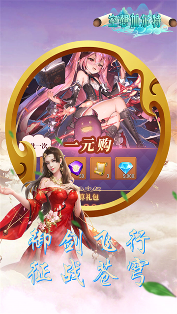 空想加尔特登录送万抽(图2) 空想加尔特登录送万抽(图2)