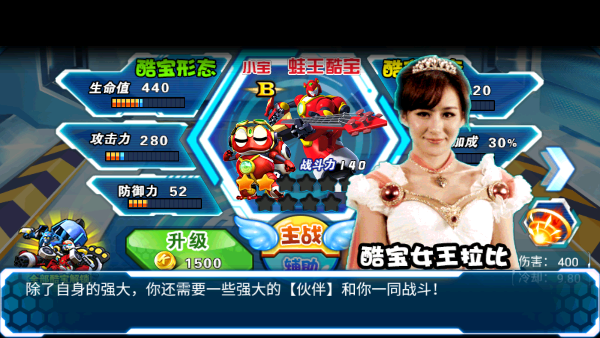 快乐酷宝机甲风暴宣传图