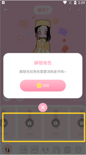 装扮次元