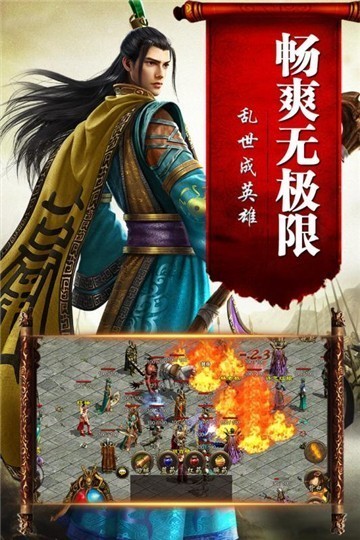 传奇国度手游