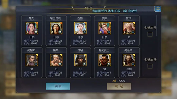 战国6