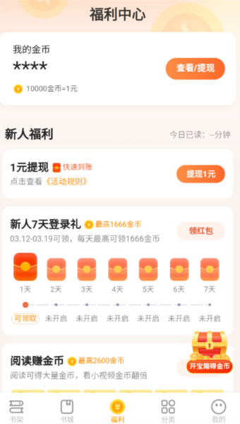 星空免费小说手机版