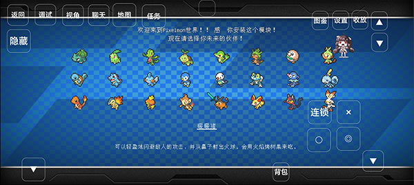 我的世界宝可梦模组手游(图6) 我的世界宝可梦模组手游(图6)