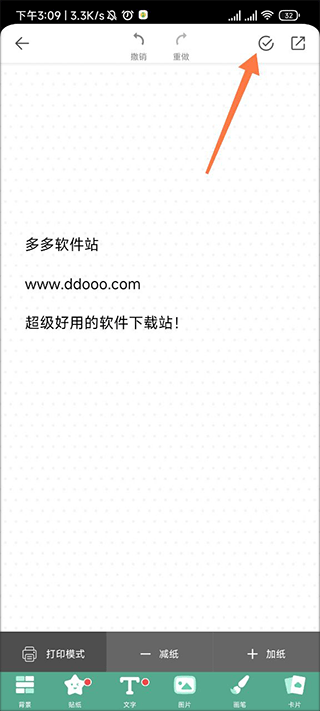 Mori手帐app(图5)