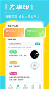 微截图2022