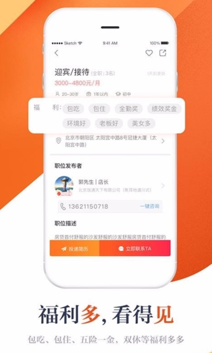 软件优势配图1