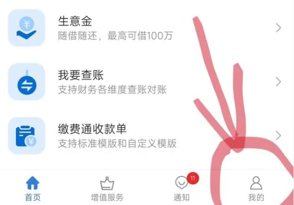 怎么添加店员配图1