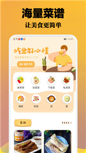 波波美食视频