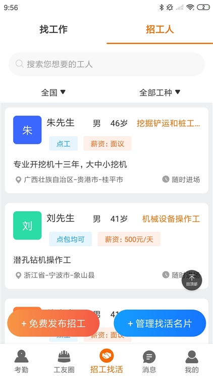软件特色配图1
