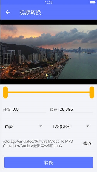 音视频转换(图4)