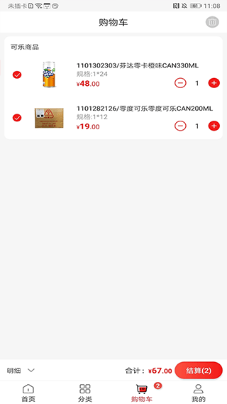 可乐GO软件