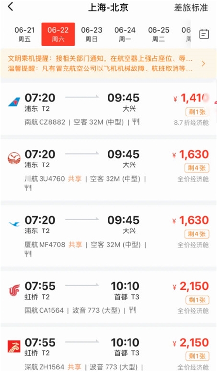 恒顺商旅(图5) 恒顺商旅(图5)
