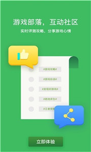 233乐园游戏大厅