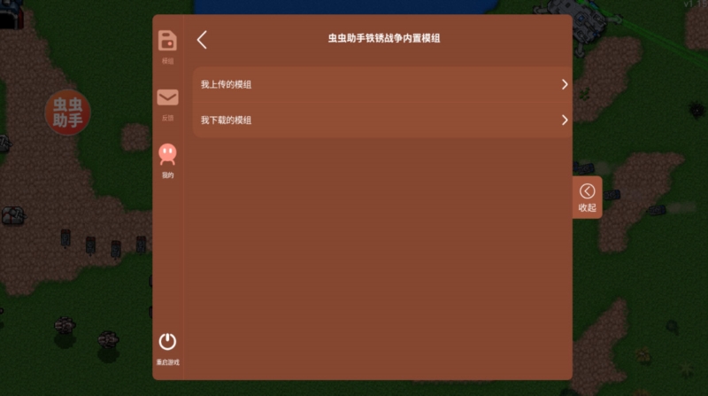 铁锈战争二战mod世界大战1