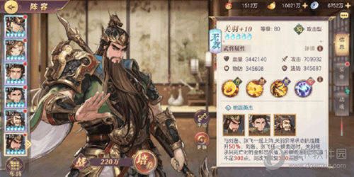 三国志幻想大陆福利版