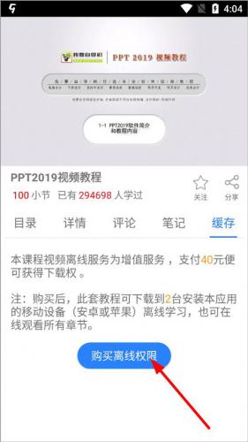 51自学网手机版app(图6)