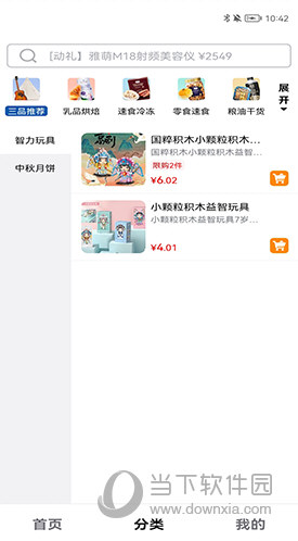 三品生活APP(图2) 三品生活APP(图2)