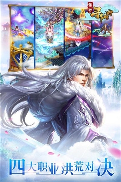 飘渺寻仙曲BT版
