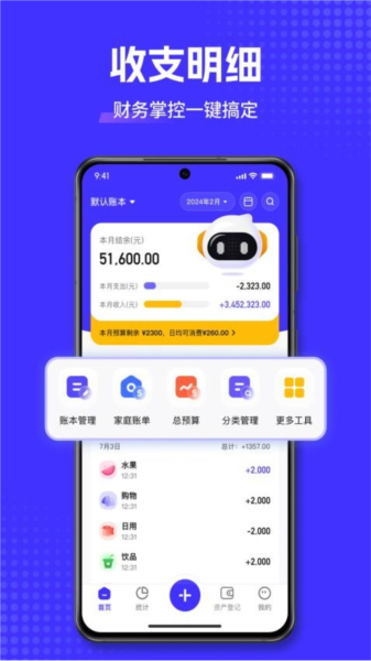 小兜记账APP