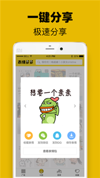 表情多多(图1) 表情多多(图1)