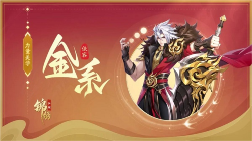 锦绣江湖联机版(图4)