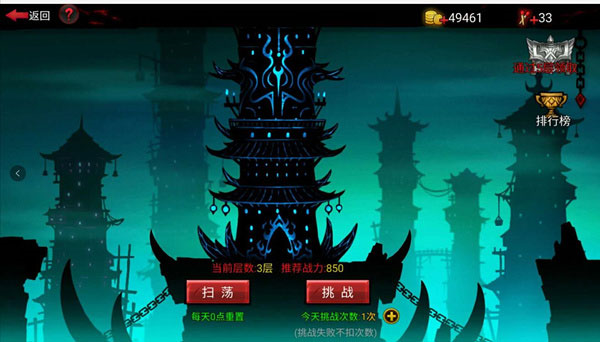 火柴人联盟2魅族版本