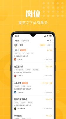 职通通