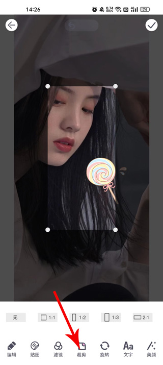 照片P图修图app(图6)