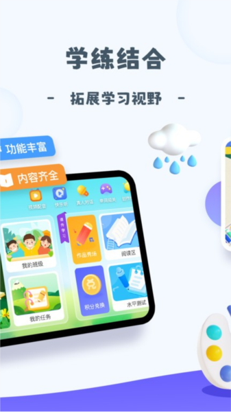 创艺绘手机版