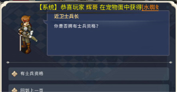魔力宝贝回忆华为版(图25) 魔力宝贝回忆华为版(图25)