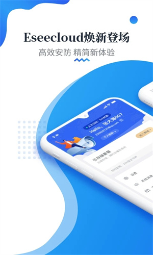 易视云2026最新版本(图1) 易视云2026最新版本(图1)