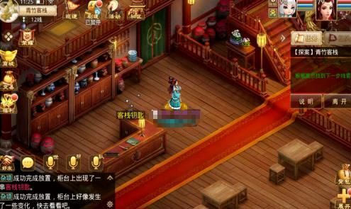 问道手游互通版本(图7)