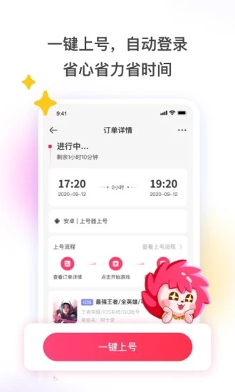 女神异闻录5对决租号app