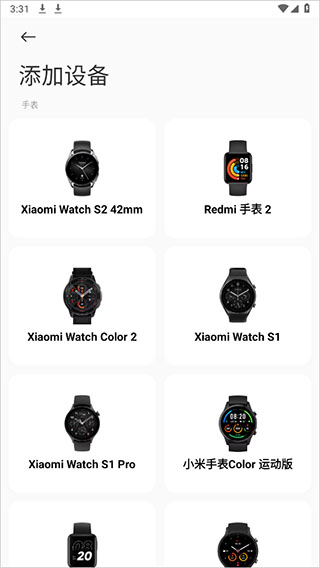 小米运动健康app(图4)