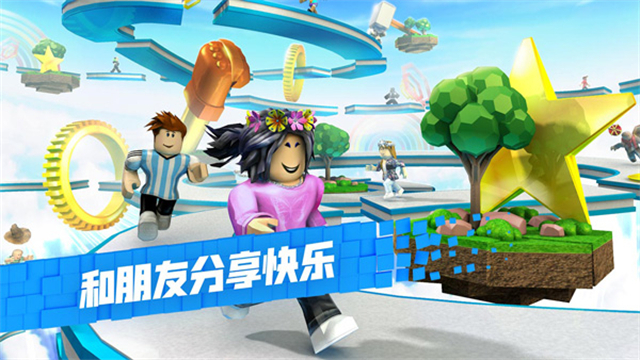 Roblox国际服手机版
