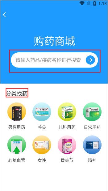 健客医生(图3) 健客医生(图3)