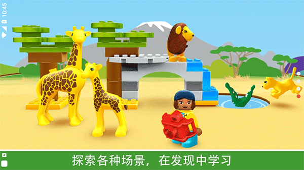 乐高积木世界游戏